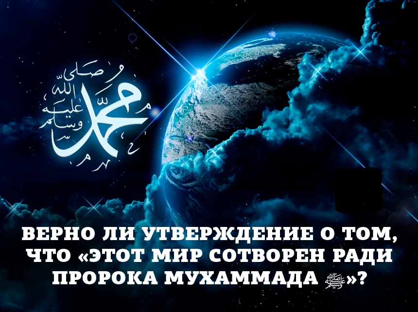 Нашид про пророков. Пророк Мухаммад. Хадисы пророка Мухаммада с.а.в. Мухаммад пророк Ислама. Мухаммед пророк Аллаха.